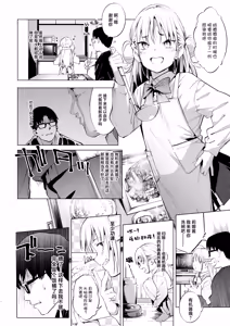 Page 59 of メスガキリナちゃん - preview thumbnail