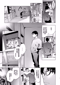 Page 62 of メスガキリナちゃん - preview thumbnail