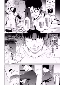 Page 63 of メスガキリナちゃん - preview thumbnail