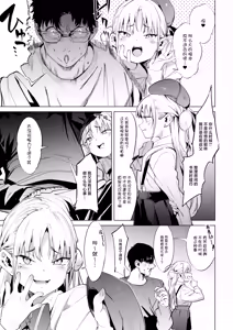 Page 64 of メスガキリナちゃん - preview thumbnail