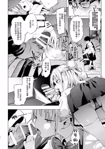 Page 65 of メスガキリナちゃん - preview thumbnail