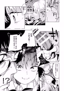 Page 66 of メスガキリナちゃん - preview thumbnail