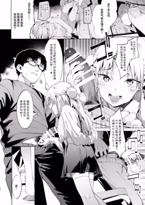 Page 69 of メスガキリナちゃん - preview thumbnail