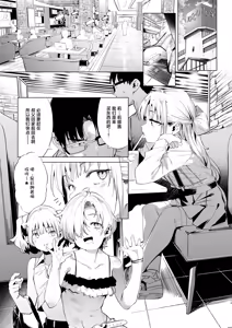 Page 70 of メスガキリナちゃん - preview thumbnail