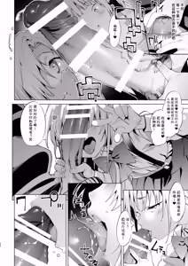 Page 73 of メスガキリナちゃん - preview thumbnail