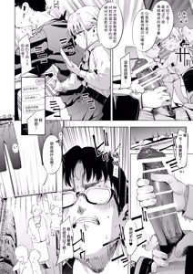 Page 75 of メスガキリナちゃん - preview thumbnail