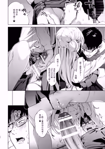 Page 85 of メスガキリナちゃん - preview thumbnail