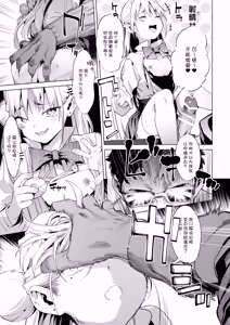 Page 86 of メスガキリナちゃん - preview thumbnail