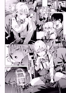 Page 91 of メスガキリナちゃん - preview thumbnail
