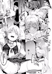Page 92 of メスガキリナちゃん - preview thumbnail