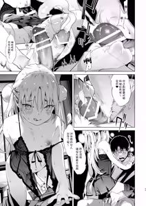 Page 94 of メスガキリナちゃん - preview thumbnail