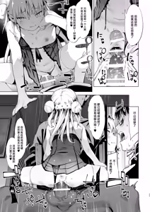 Page 96 of メスガキリナちゃん - preview thumbnail