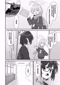 Page 4 of ECHIOJI | 情爱大叔 - preview thumbnail
