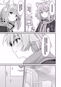Page 5 of ECHIOJI | 情爱大叔 - preview thumbnail