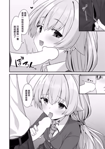 Page 8 of ECHIOJI | 情爱大叔 - preview thumbnail
