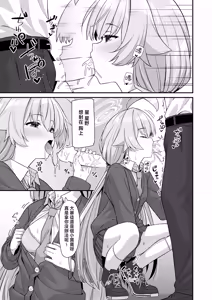 Page 9 of ECHIOJI | 情爱大叔 - preview thumbnail
