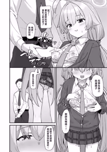 Page 10 of ECHIOJI | 情爱大叔 - preview thumbnail