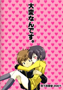 Page 31 of Konna Lelou ga Itara Boku wa mou...!! - preview thumbnail