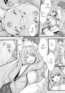 Page 23 of Sensei Nechattan desu ka? Osocchatte mo Ii desu ka? | 선생님 잠드셨나요? 덮쳐도 될까요? (decensored) - preview thumbnail