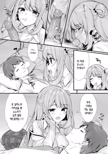 Page 25 of Sensei Nechattan desu ka? Osocchatte mo Ii desu ka? | 선생님 잠드셨나요? 덮쳐도 될까요? (decensored) - preview thumbnail