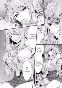 Page 7 of Sensei Nechattan desu ka? Osocchatte mo Ii desu ka? | 선생님 잠드셨나요? 덮쳐도 될까요? (decensored) - preview thumbnail
