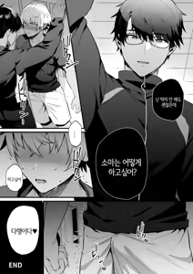 Page 39 of Nonke no Osananajimi o Saimin NTR | 논케 소꿉친구 최면 NTR - preview thumbnail