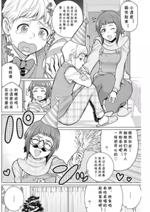 Page 109 of Minamida Usuke  Dokidoki Sentou Bandai - preview thumbnail