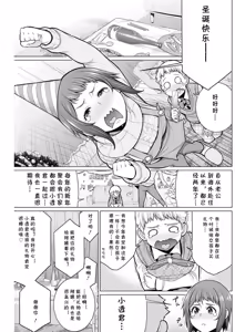 Page 110 of Minamida Usuke  Dokidoki Sentou Bandai - preview thumbnail