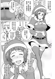 Page 111 of Minamida Usuke  Dokidoki Sentou Bandai - preview thumbnail