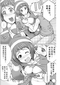 Page 113 of Minamida Usuke  Dokidoki Sentou Bandai - preview thumbnail