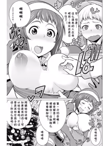 Page 114 of Minamida Usuke  Dokidoki Sentou Bandai - preview thumbnail