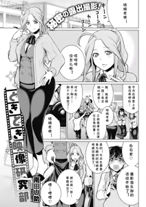 Page 129 of Minamida Usuke  Dokidoki Sentou Bandai - preview thumbnail