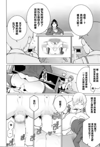 Page 13 of Minamida Usuke  Dokidoki Sentou Bandai - preview thumbnail