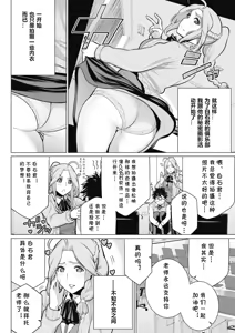 Page 132 of Minamida Usuke  Dokidoki Sentou Bandai - preview thumbnail