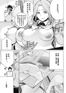 Page 133 of Minamida Usuke  Dokidoki Sentou Bandai - preview thumbnail