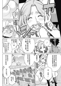 Page 148 of Minamida Usuke  Dokidoki Sentou Bandai - preview thumbnail