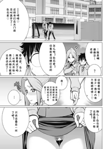Page 149 of Minamida Usuke  Dokidoki Sentou Bandai - preview thumbnail