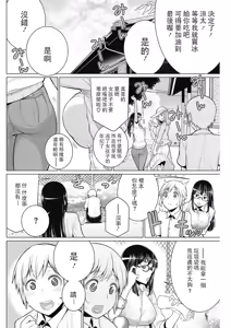 Page 152 of Minamida Usuke  Dokidoki Sentou Bandai - preview thumbnail