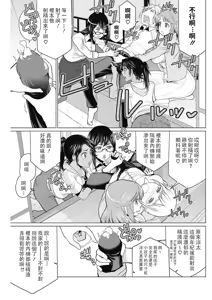 Page 159 of Minamida Usuke  Dokidoki Sentou Bandai - preview thumbnail