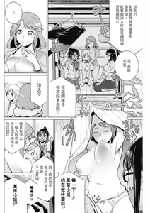 Page 160 of Minamida Usuke  Dokidoki Sentou Bandai - preview thumbnail