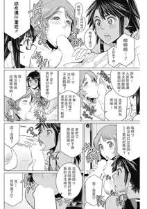 Page 162 of Minamida Usuke  Dokidoki Sentou Bandai - preview thumbnail