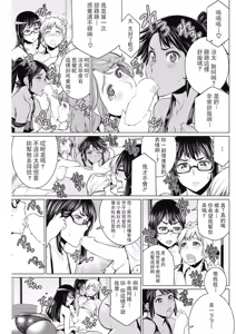 Page 163 of Minamida Usuke  Dokidoki Sentou Bandai - preview thumbnail