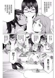 Page 165 of Minamida Usuke  Dokidoki Sentou Bandai - preview thumbnail