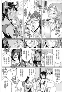 Page 166 of Minamida Usuke  Dokidoki Sentou Bandai - preview thumbnail