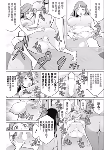Page 173 of Minamida Usuke  Dokidoki Sentou Bandai - preview thumbnail