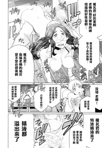 Page 19 of Minamida Usuke  Dokidoki Sentou Bandai - preview thumbnail