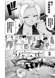 Page 25 of Minamida Usuke  Dokidoki Sentou Bandai - preview thumbnail
