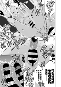 Page 36 of Minamida Usuke  Dokidoki Sentou Bandai - preview thumbnail