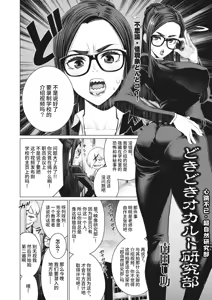 Page 41 of Minamida Usuke  Dokidoki Sentou Bandai - preview thumbnail