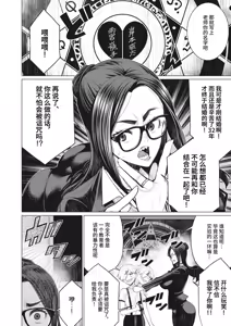 Page 43 of Minamida Usuke  Dokidoki Sentou Bandai - preview thumbnail